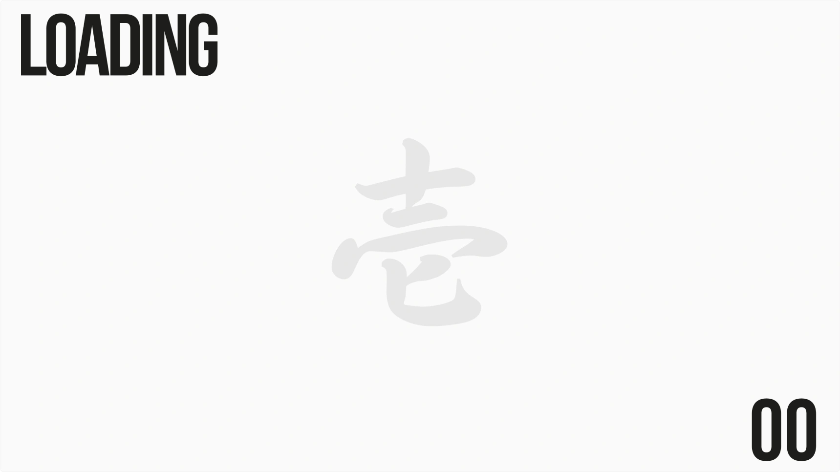 Kanoi loading screen